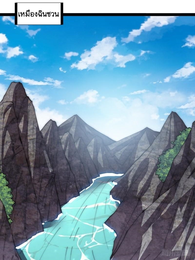 Starting a Mountain ตอนที่ 281 หน้า 2