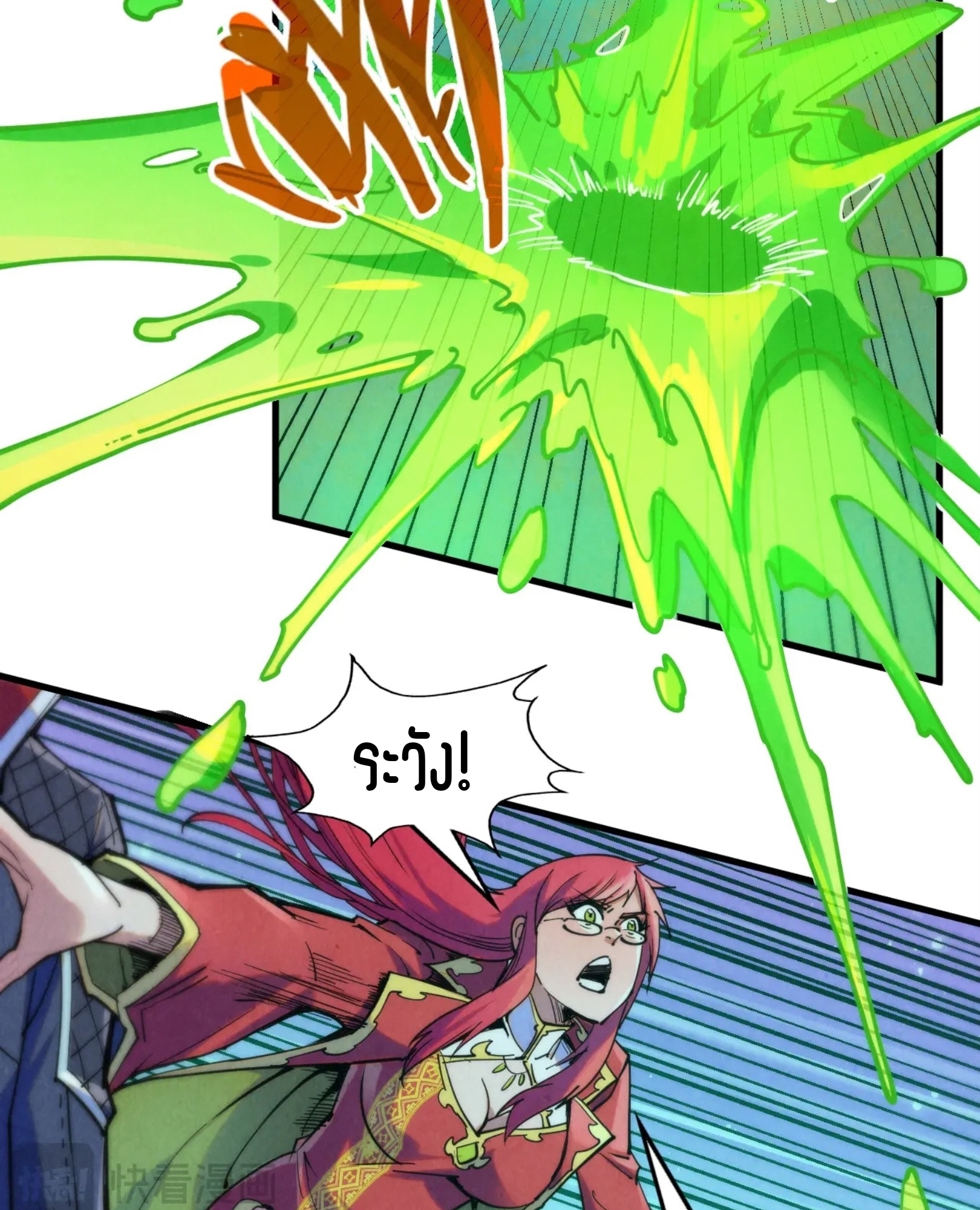 มหาเทพนิรันดร์กาล ตอนที่ 163 หน้า 64