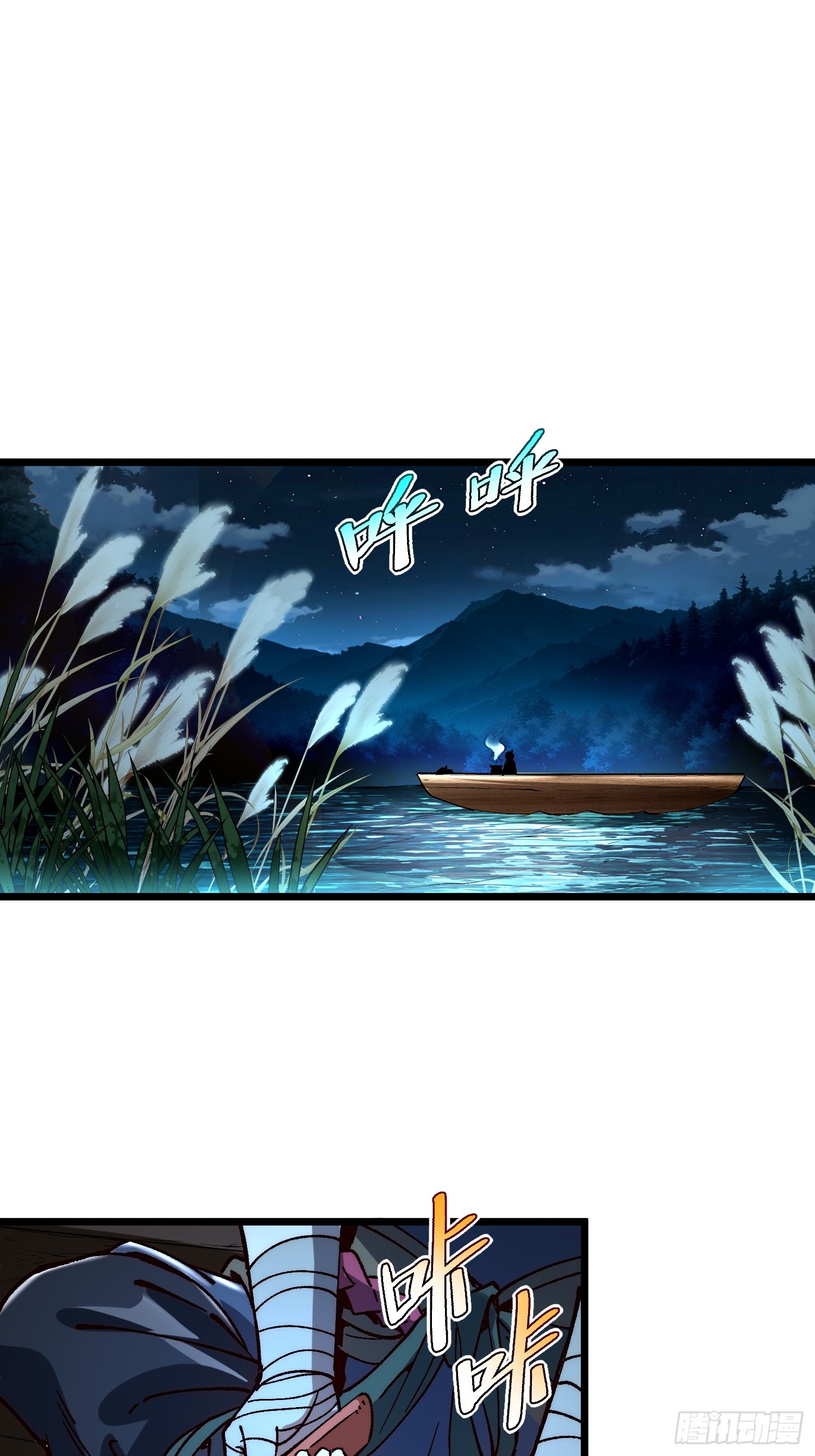 เริ่มต้นสู่การเป็นเทพวานรแห่งสายน้ำ ตอนที่ 10 หน้า 4