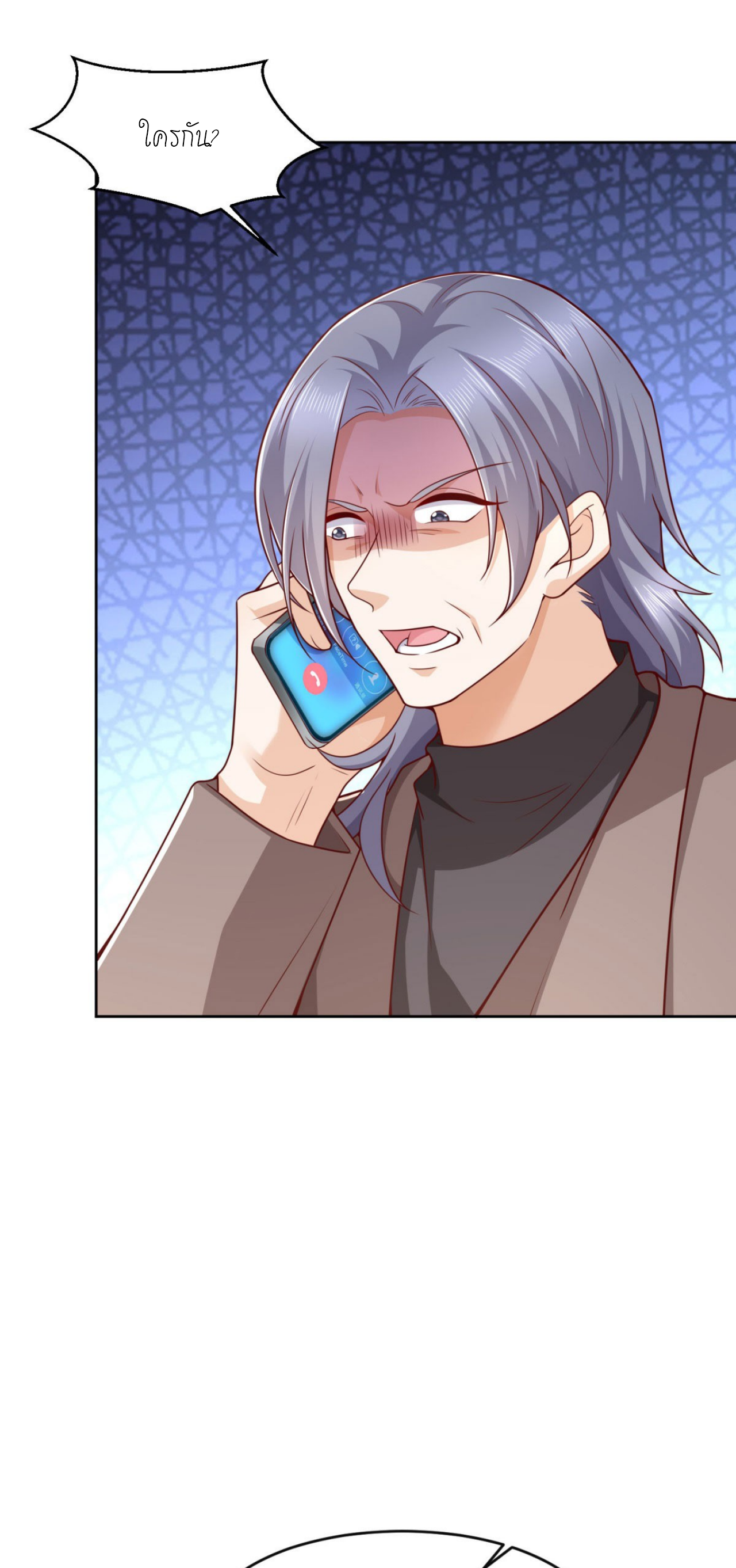 เทพเจ้าแห่งสงครามที่แข็งแกร่งที่สุดของเมือง ตอนที่ 16 หน้า 21