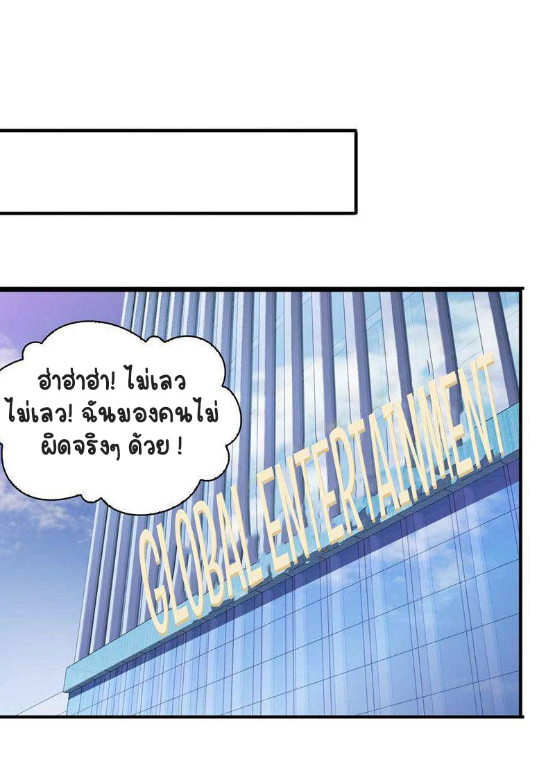 (ชนจีน)Perfect Secret Love The Bad New Wife Is a Little Sweet ตอนที่ 80 หน้า 32