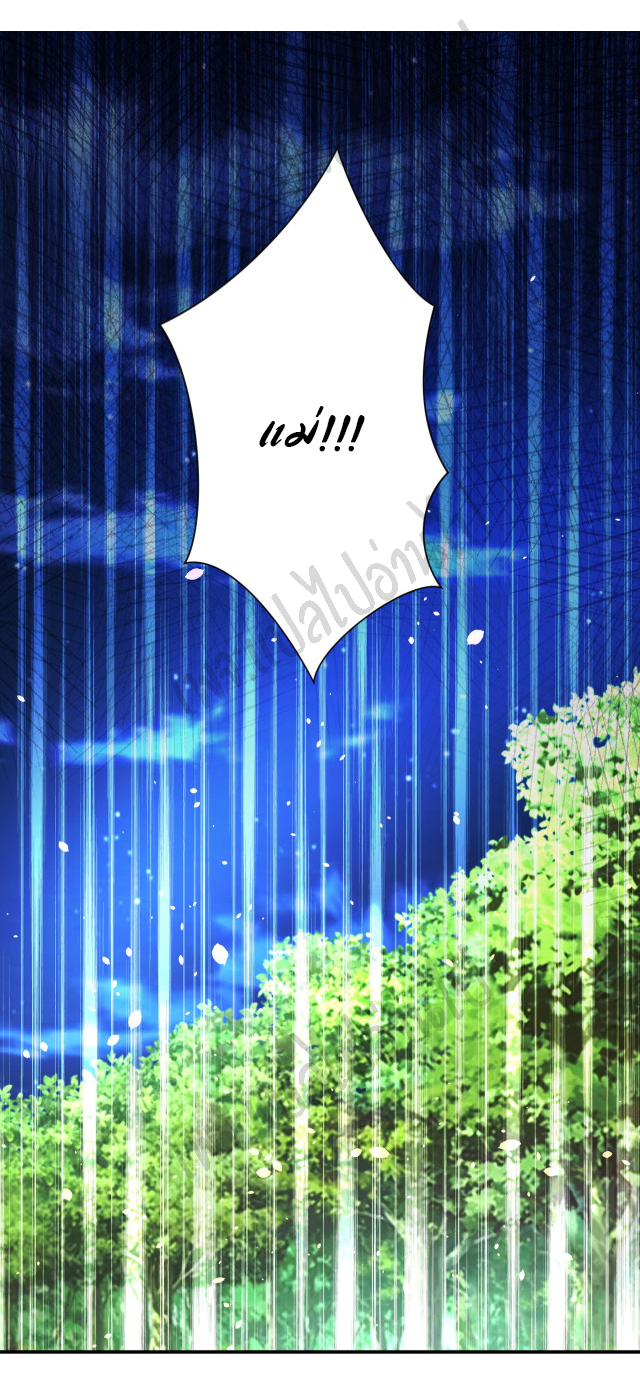 Apocalyptic Super System ตอนที่ 226 หน้า 5