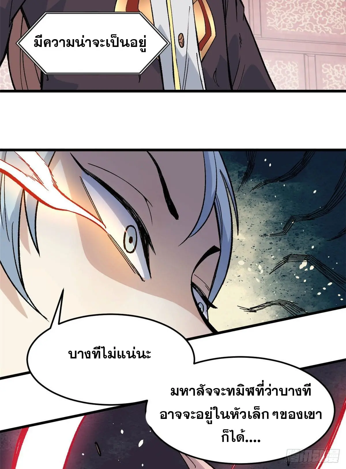 นิกายที่แข็งแกร่งที่สุด (ทันจีน) ตอนที่ 71 หน้า 33