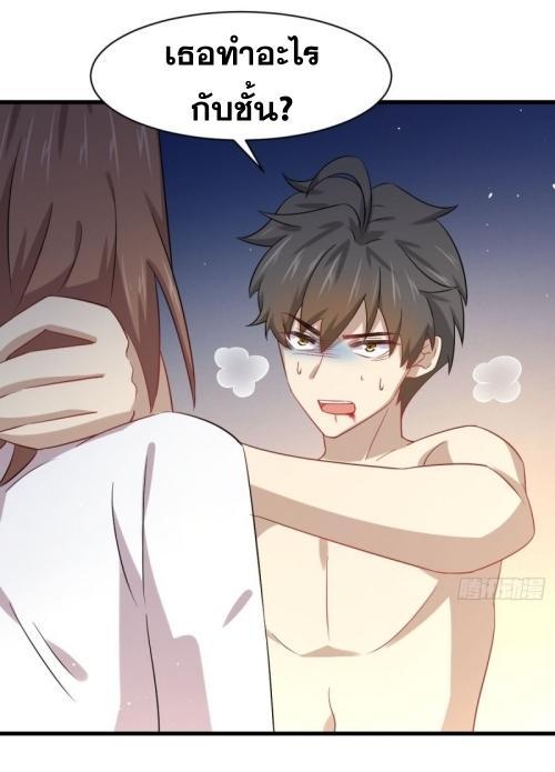 Immortal Swordsman in The Reverse World ข้าเซียนกระบี่ไม่เกาะสตรี ตอนที่ 118 หน้า 3