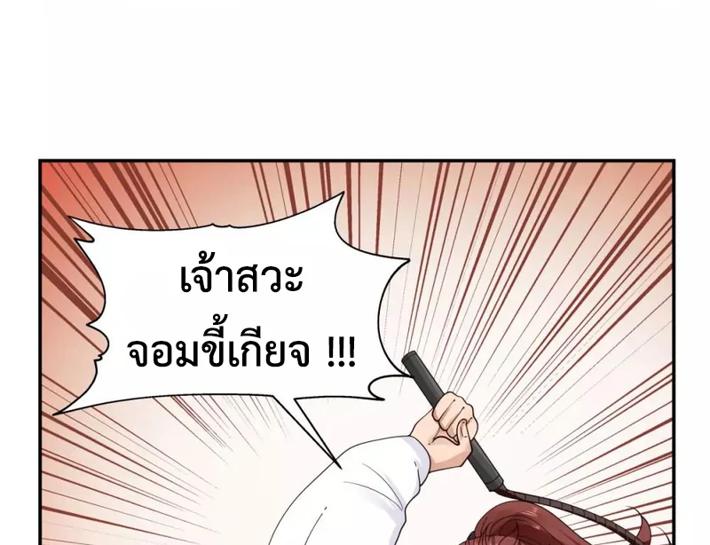 Chaos Alchemist (วิบัติการณ์เทพเซียนโอสถ) ตอนที่ 120 หน้า 4