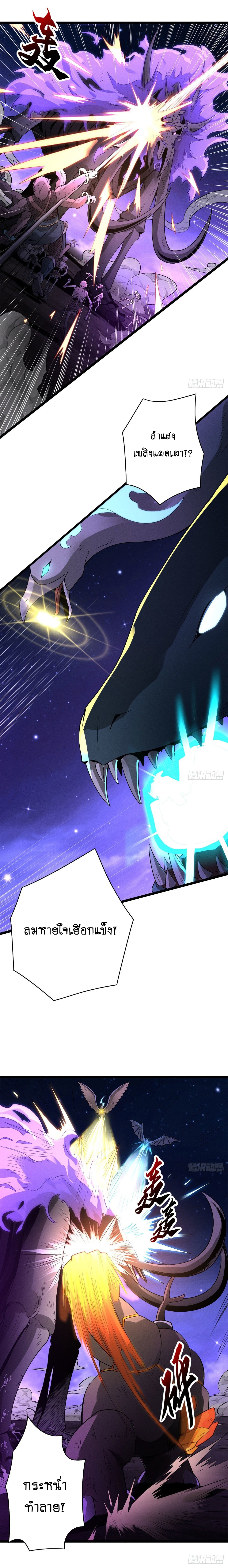 Super god pet shop - ร้านค้าสุดยอดสัตว์เลี้ยงระดับพระเจ้า (ชนจีน) ตอนที่ 26 หน้า 6