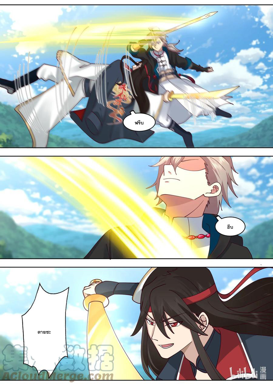 เทพสายฟ้า ราชาสงคราม ตอนที่ 569 หน้า 3