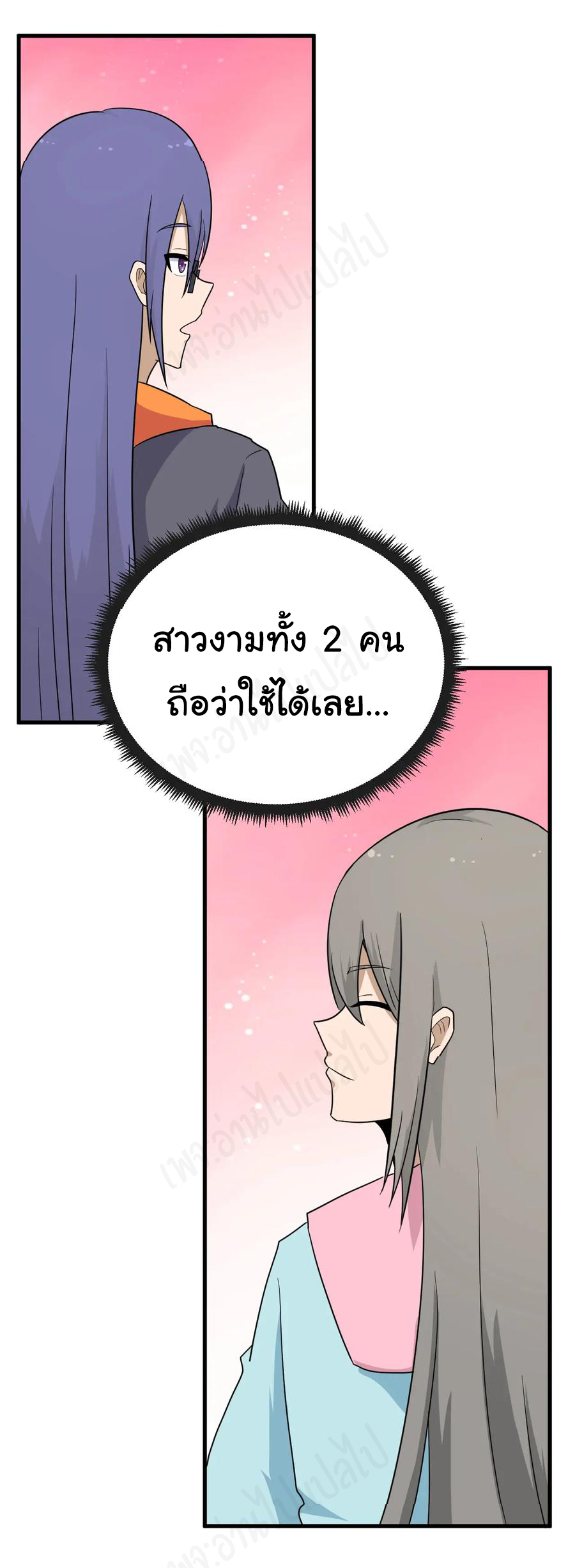 Sanjie Taobao Store ระบบร้านค้าเทพเจ้า ตอนที่ 195 หน้า 27