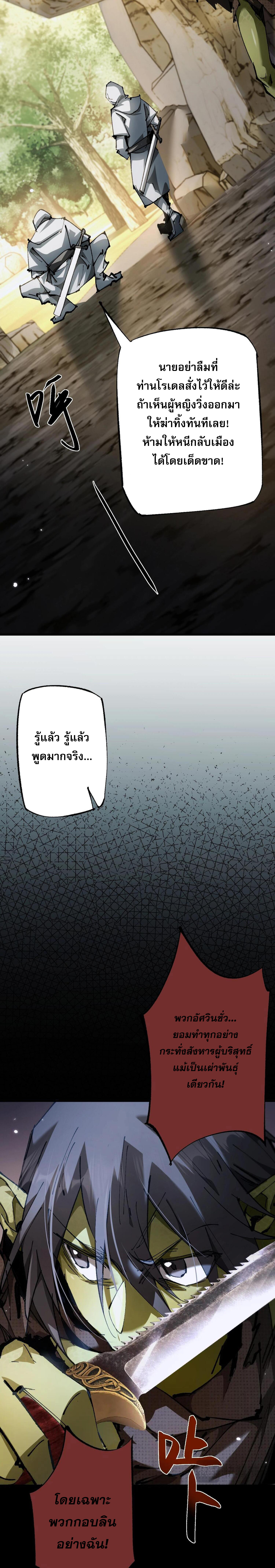 ก๊อบลินกระจอกอย่างข้าจะไปสู่เทพก๊อบลินให้ดู! ตอนที่ 2 หน้า 37