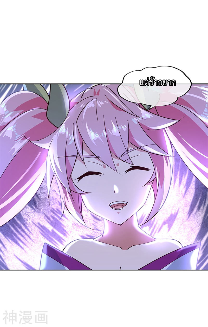 peerless battle spirit ตอนที่ 134 หน้า 6