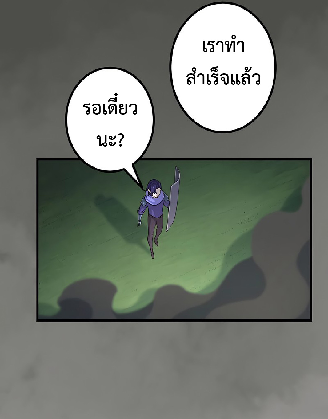 การกลับชาติมาเกิดของจอมเวทย์ต้องห้าม (Reincarnation of the Forbidden Archmage) ตอนที่ 44 หน้า 29