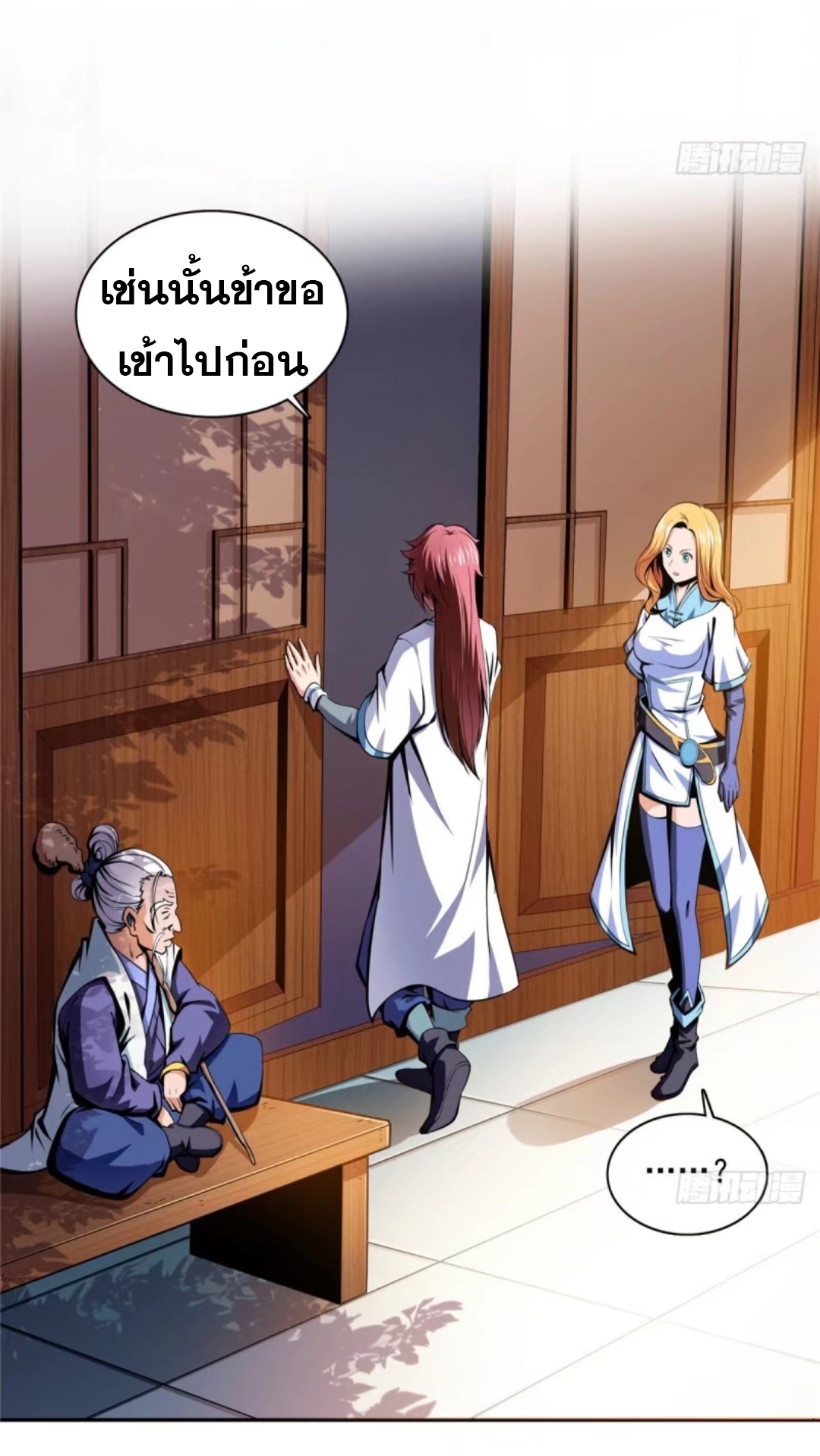 Library Of Heaven's Path ตอนที่ 19 หน้า 5