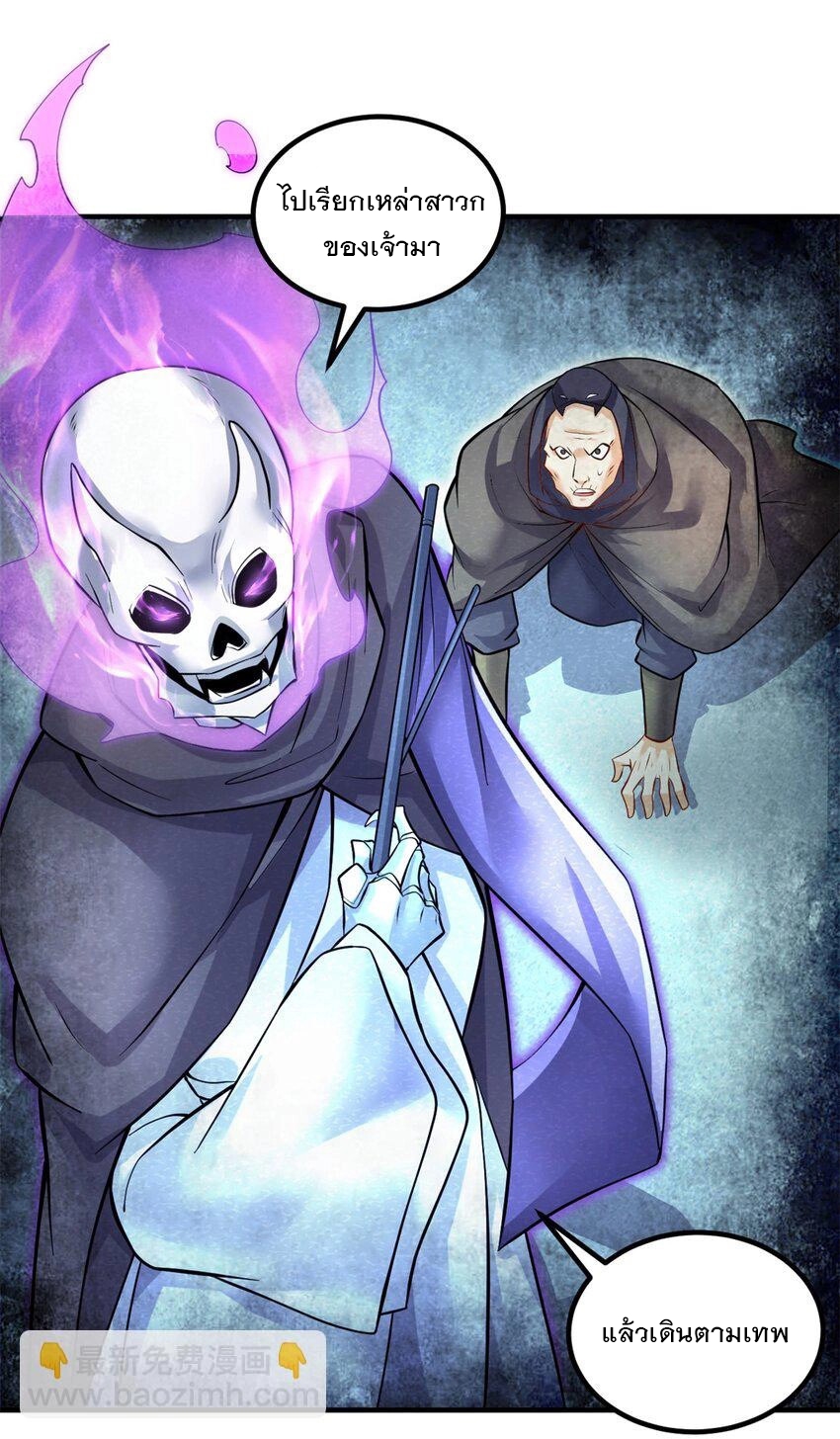 ด้วยเขตแดนกระบี่ ข้าสามารถเป็นเซียนกระบี่ได้ ตอนที่ 68 หน้า 23