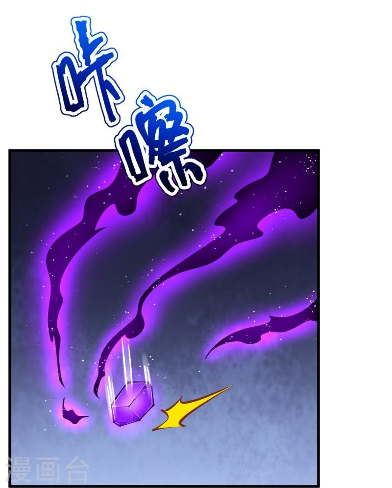 ผู้ขัดเกลาร่างกายที่แข็งแกร่งที่สุดในประวัติศาสตร์ ตอนที่ 135 หน้า 42