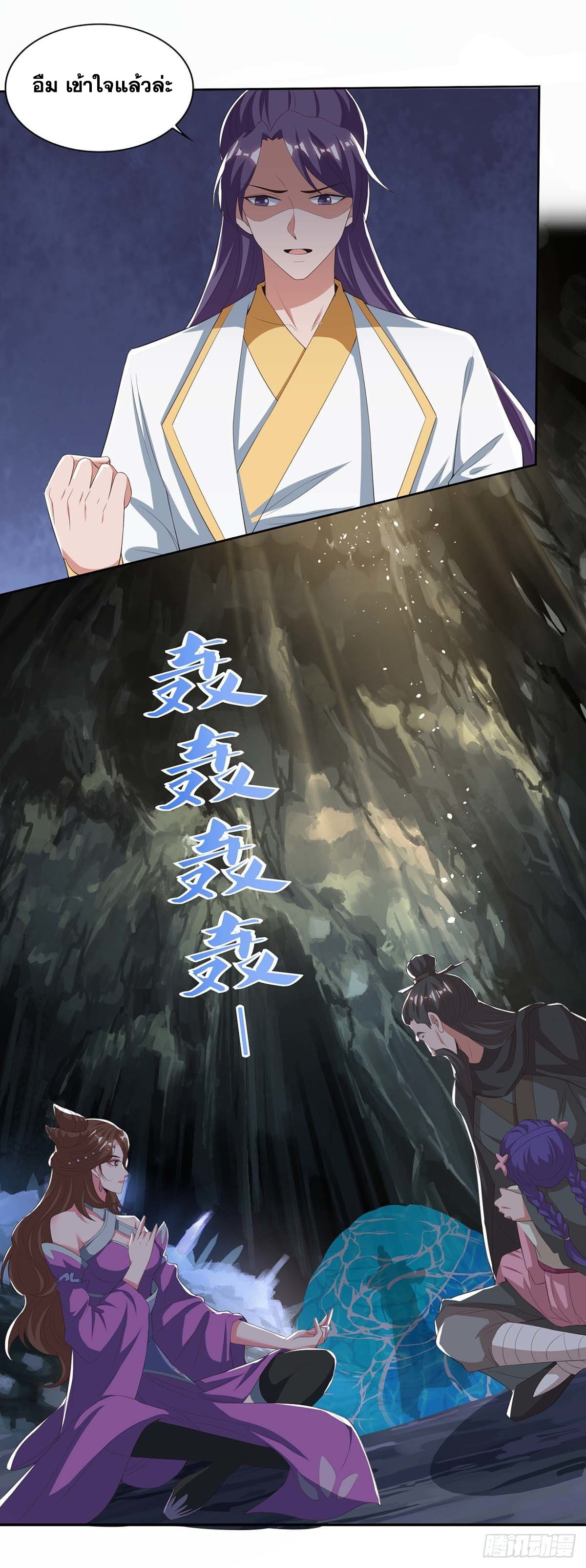 จักรพรรดิ 80,000 ปี ตอนที่ 52 หน้า 24