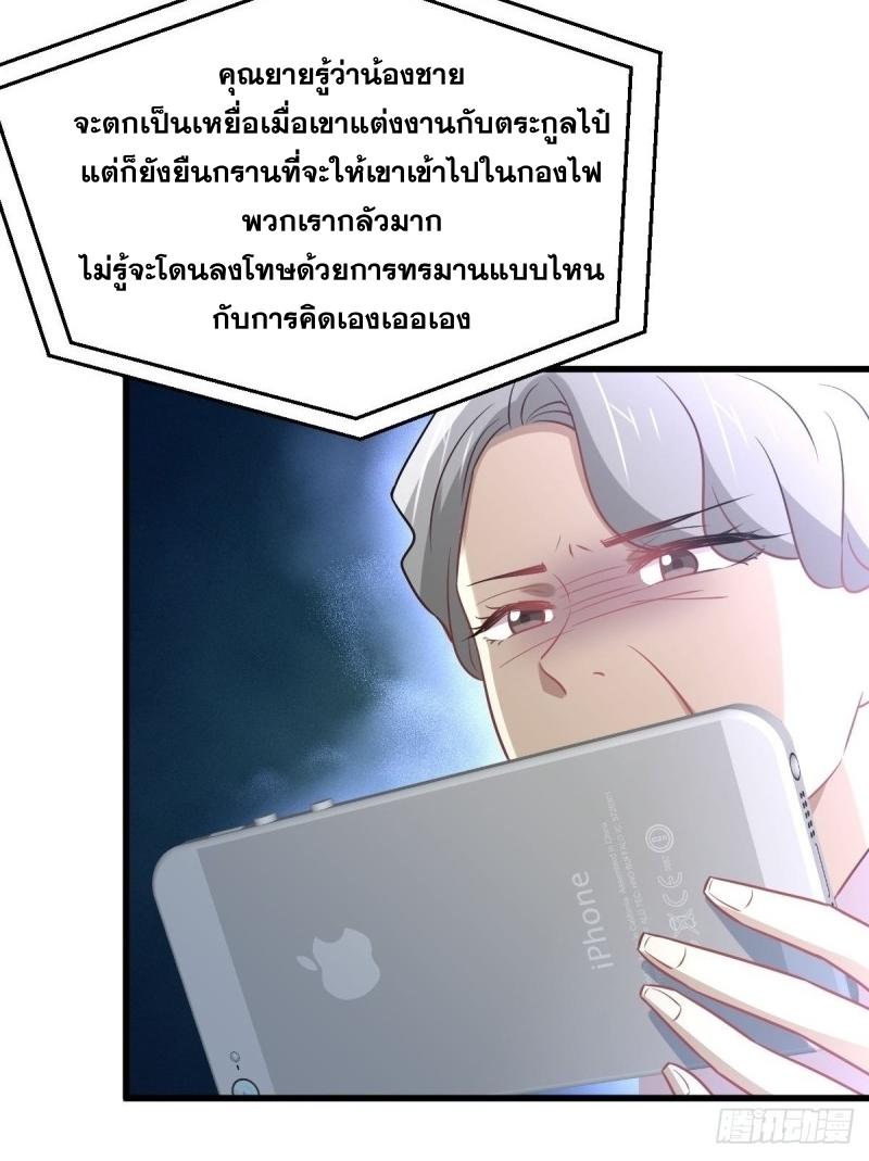 Immortal Swordsman in The Reverse World ข้าเซียนกระบี่ไม่เกาะสตรี ตอนที่ 251 หน้า 40