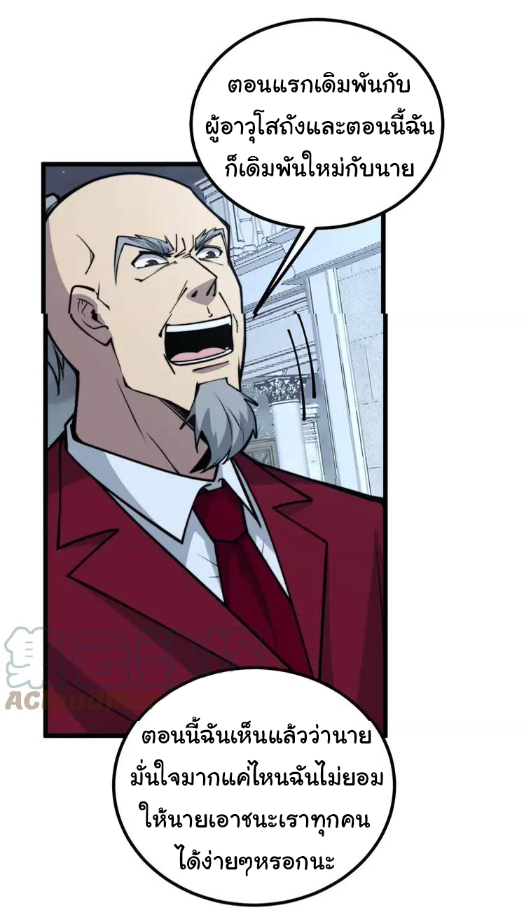 Bad Hand Witch Doctor สุดยอดพ่อมดหมอผี ตอนที่ 246 หน้า 36