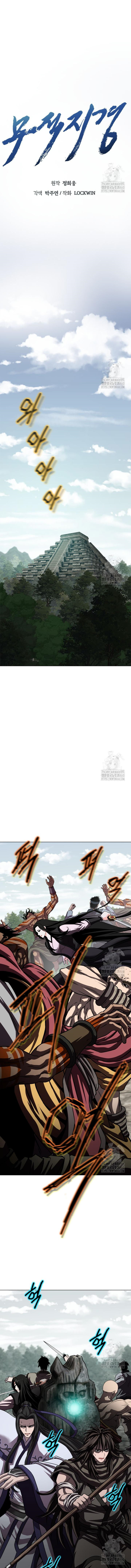 Invincible Territory ตอนที่ 25 หน้า 7