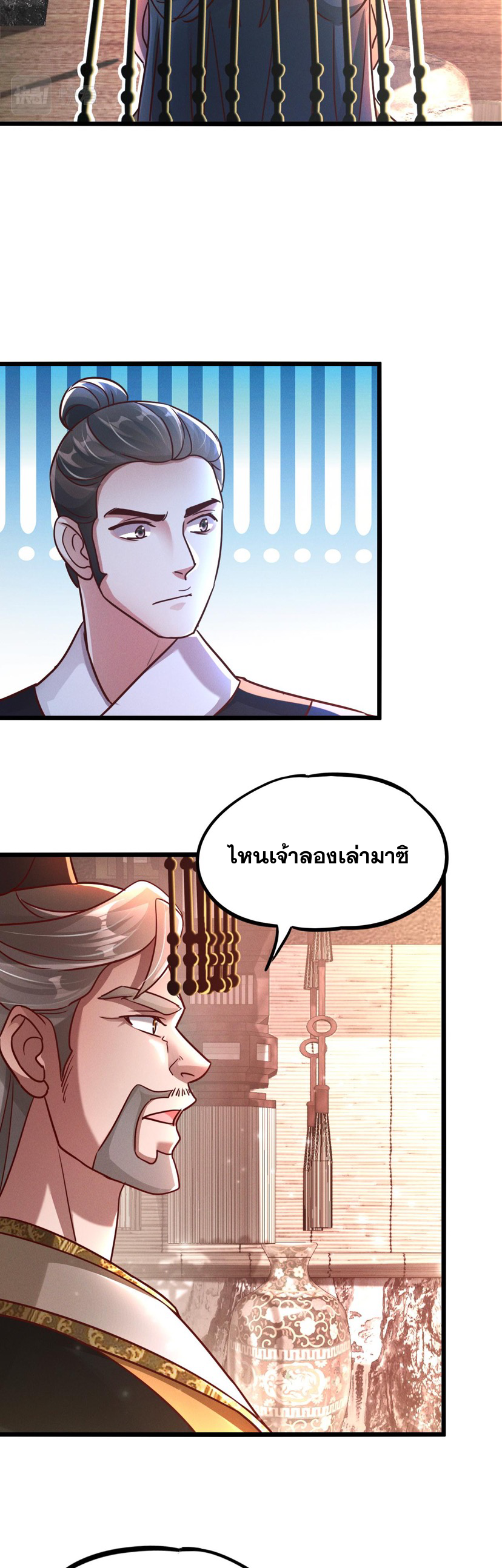 ข้ามีระบบที่สามารถอัญเชิญเทพและปีศาจได้ ตอนที่ 21 หน้า 16