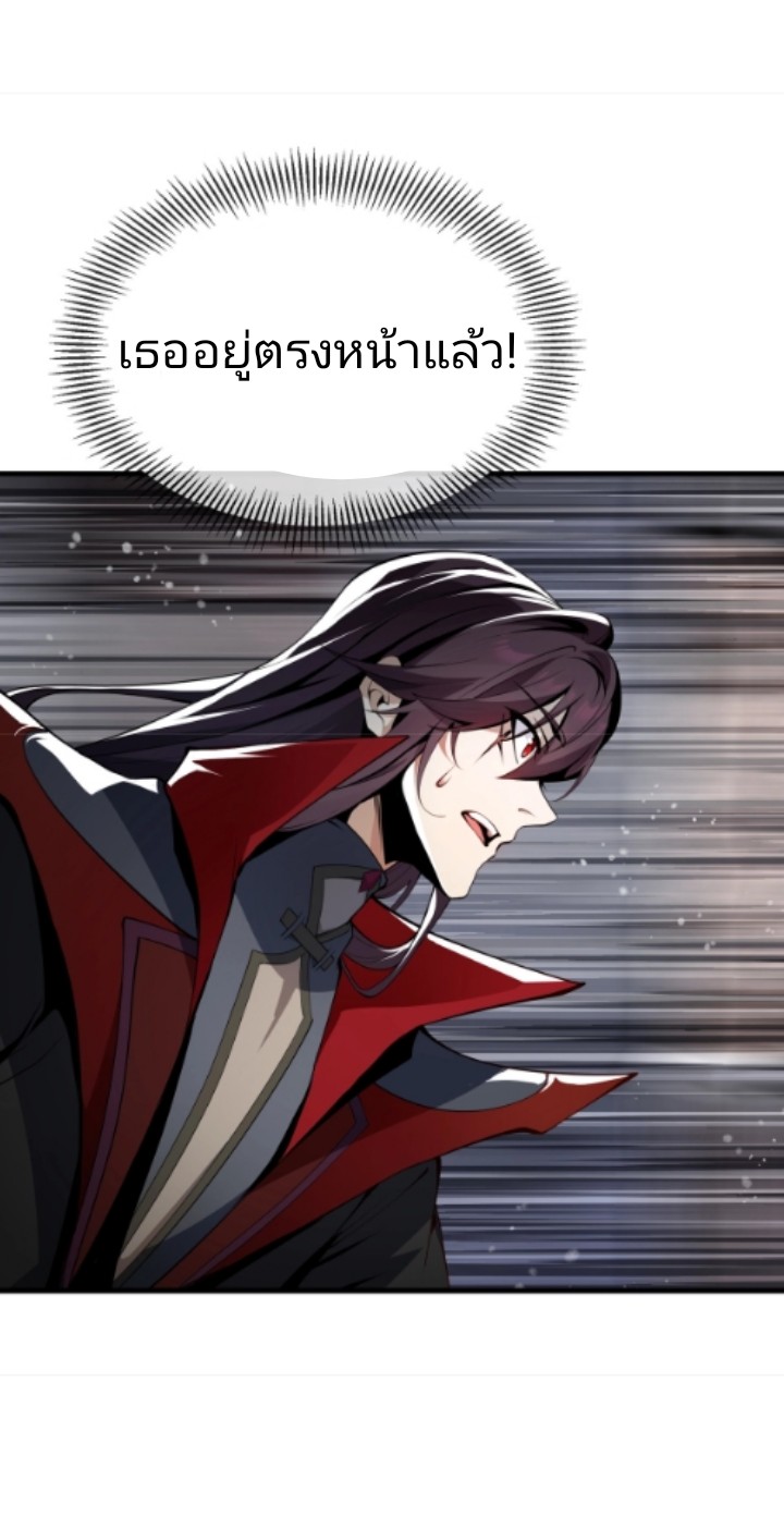 ข้าคือจอมวายร้ายที่ถูกลูกศิษย์จ้องจะฆ่า ตอนที่ 1 หน้า 27