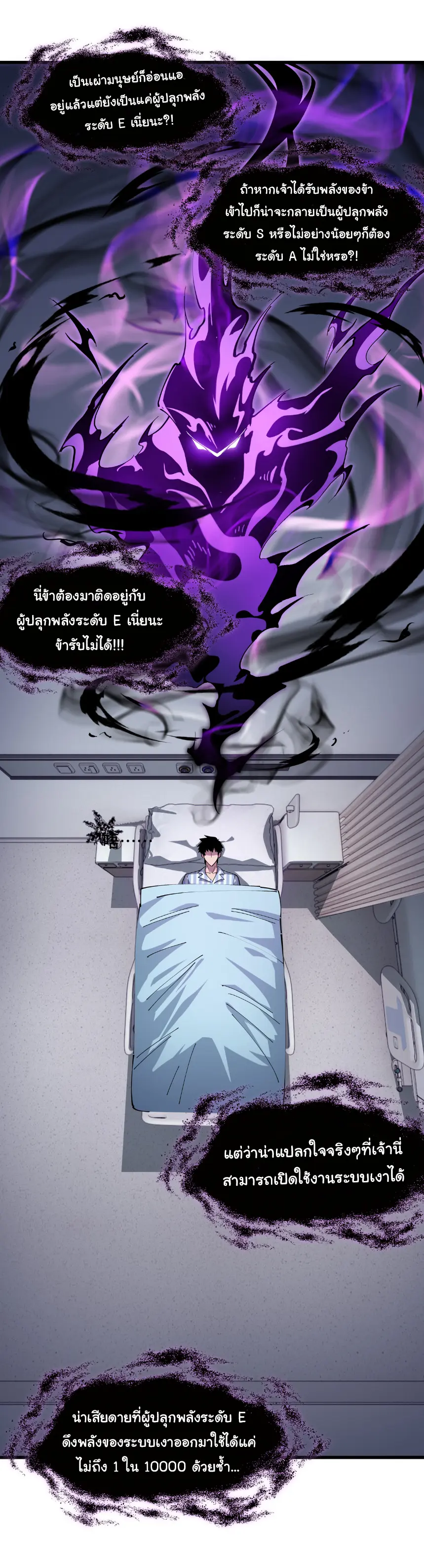 My Shadow Can Evolve Infinitely - เงาของฉันวิวัฒนาการได้ไม่สิ้นสุด! ตอนที่ 5 หน้า 3