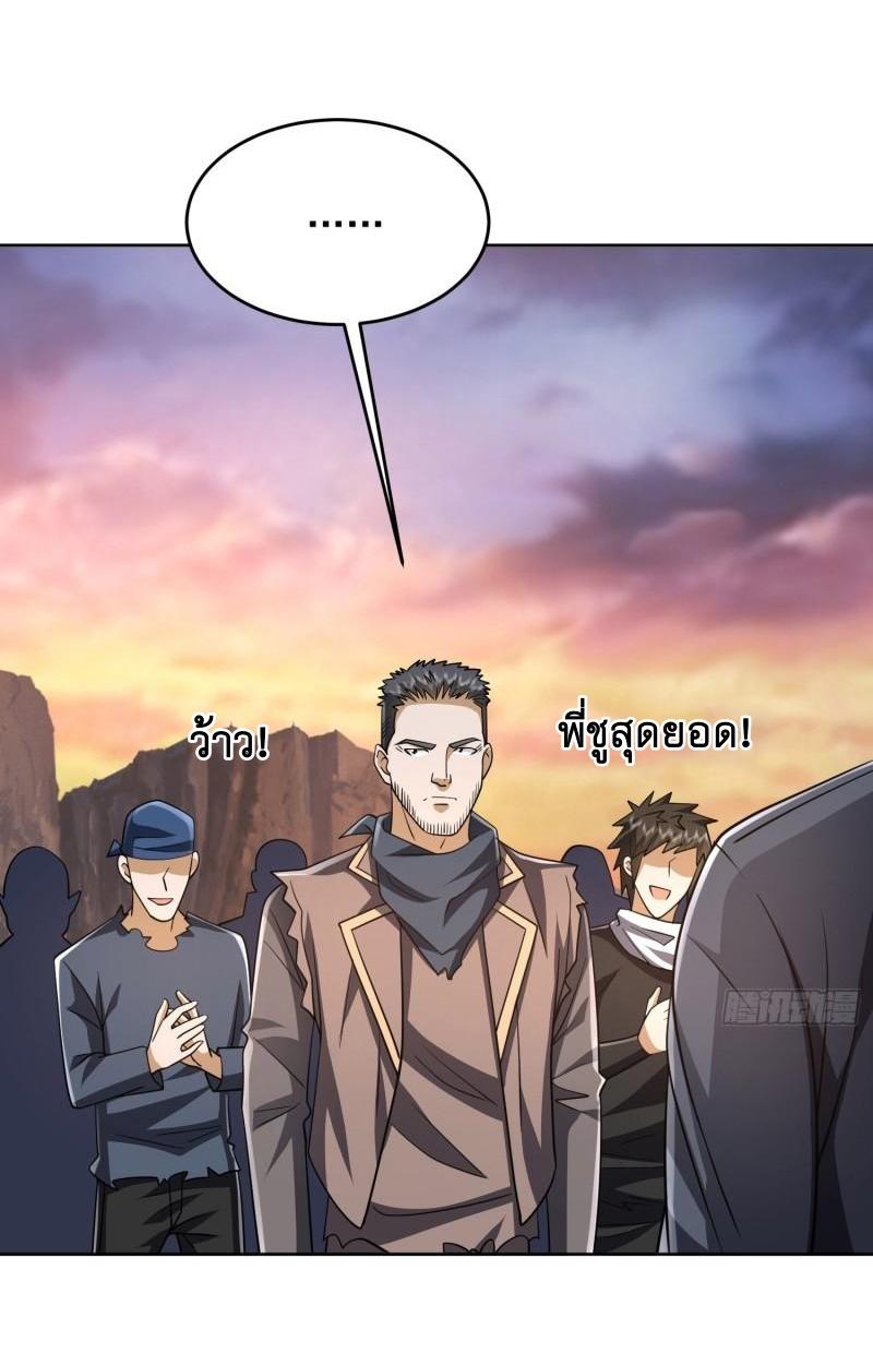 THE FIRST ORDER ตอนที่ 173 หน้า 31