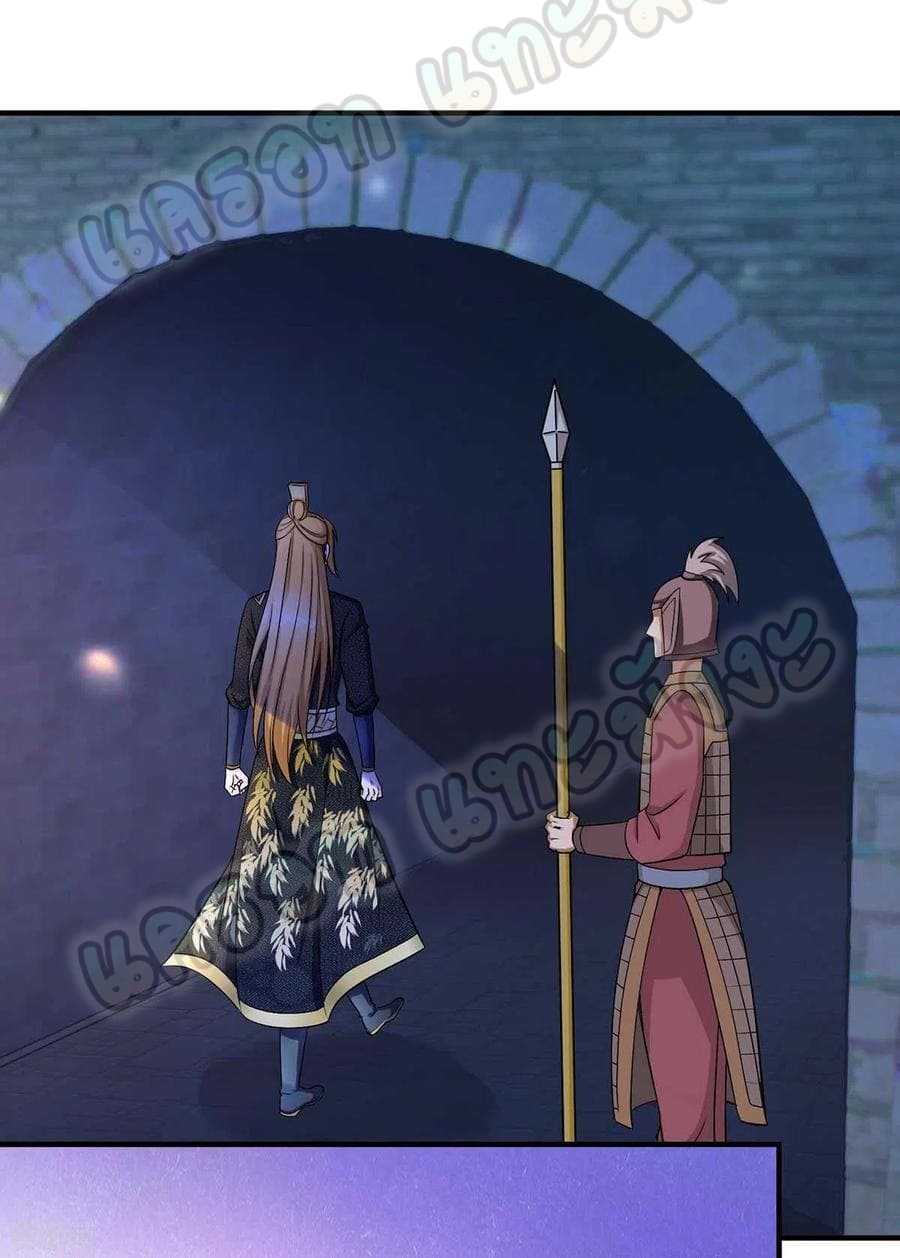 million skill points ตอนที่ 47 หน้า 6