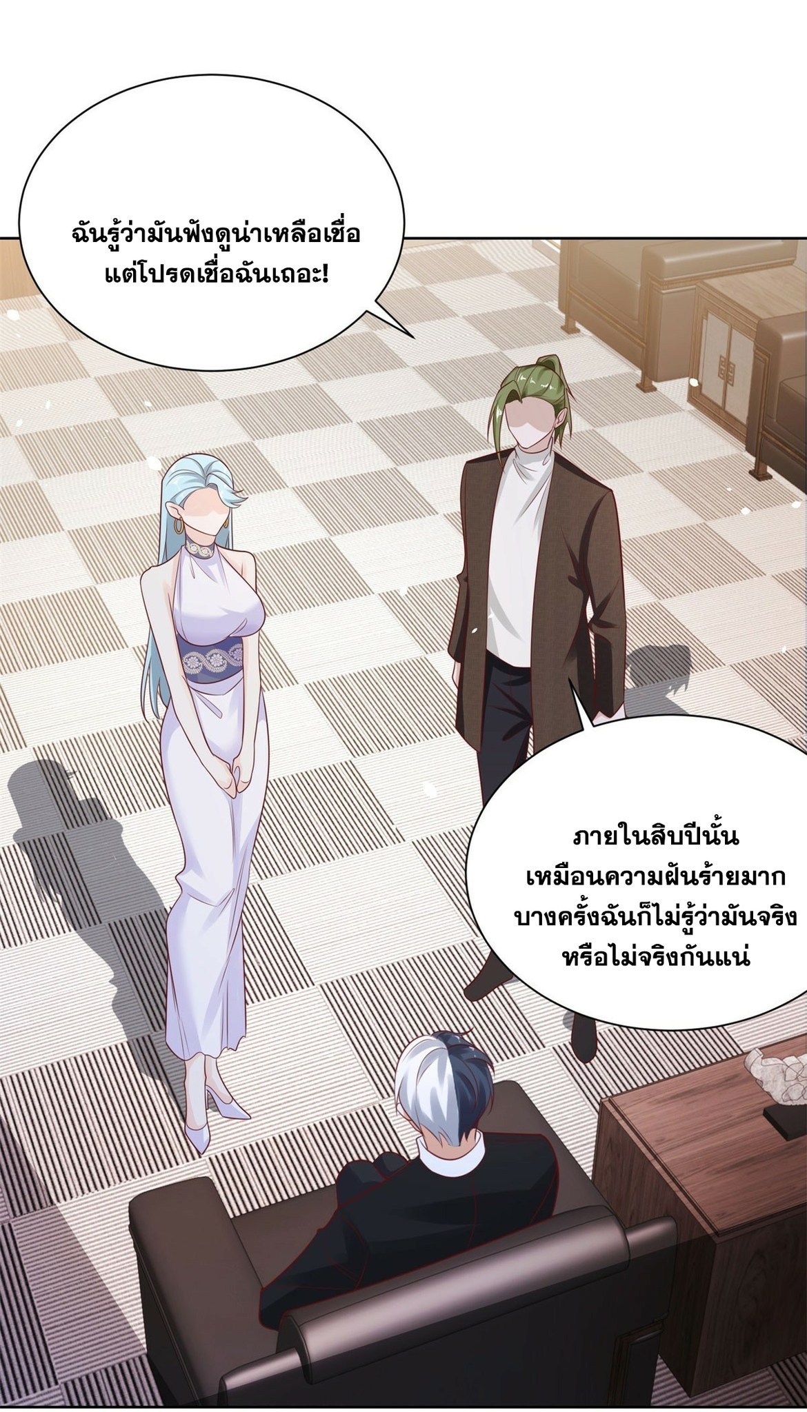 Arch villain วายร้ายระดับเทพ ตอนที่ 49 หน้า 26