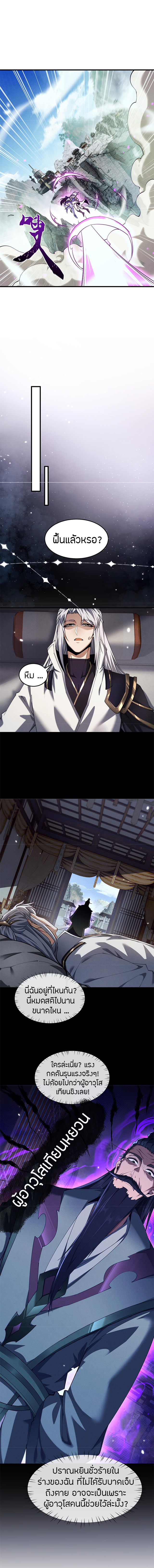 จอมดาบฟูลไทม์ ตอนที่ 15 หน้า 6