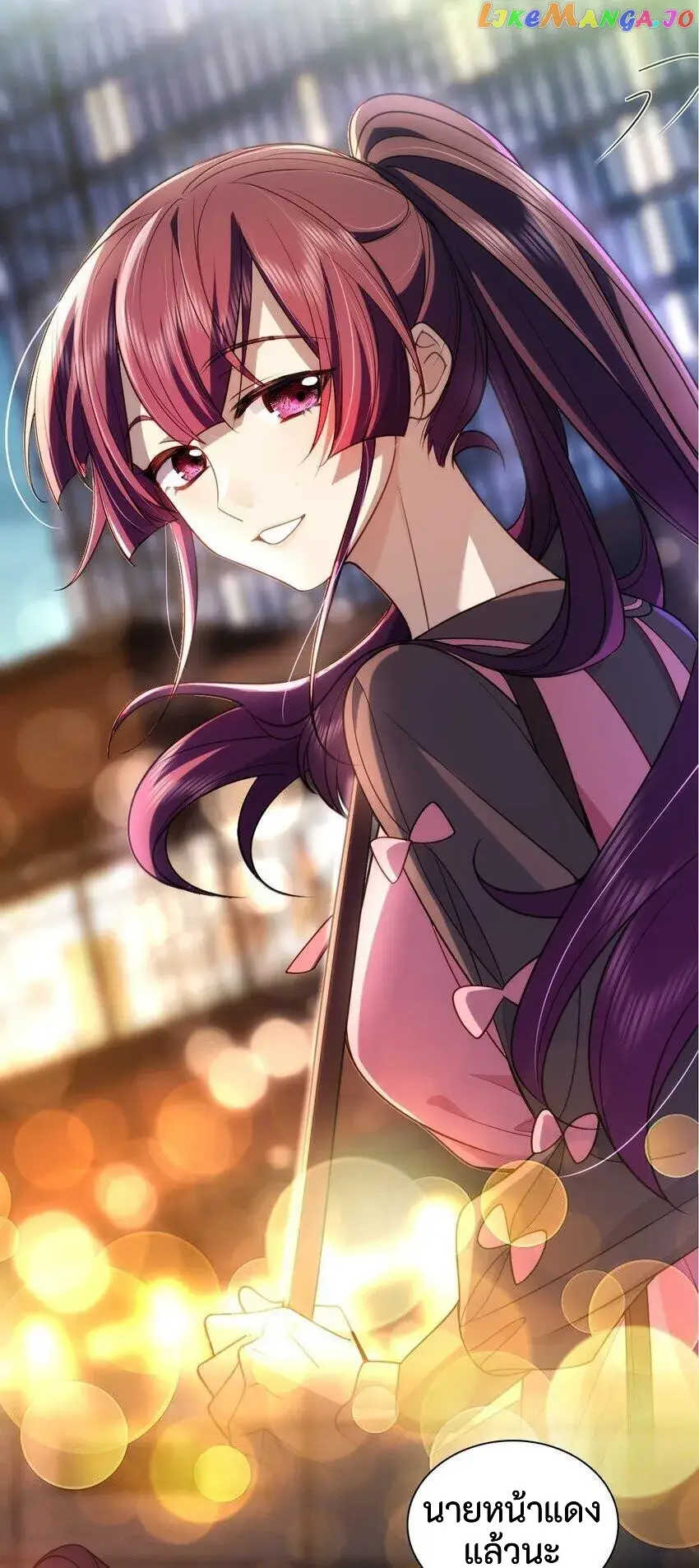 Please Behave, My Wife ตอนที่ 1 หน้า 10