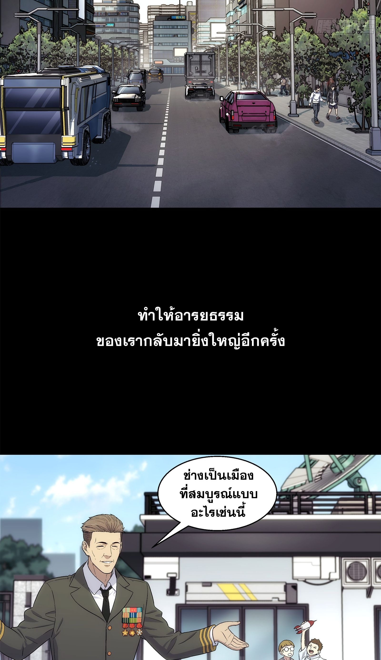 Steel Covenant ตอนที่ 5 หน้า 13