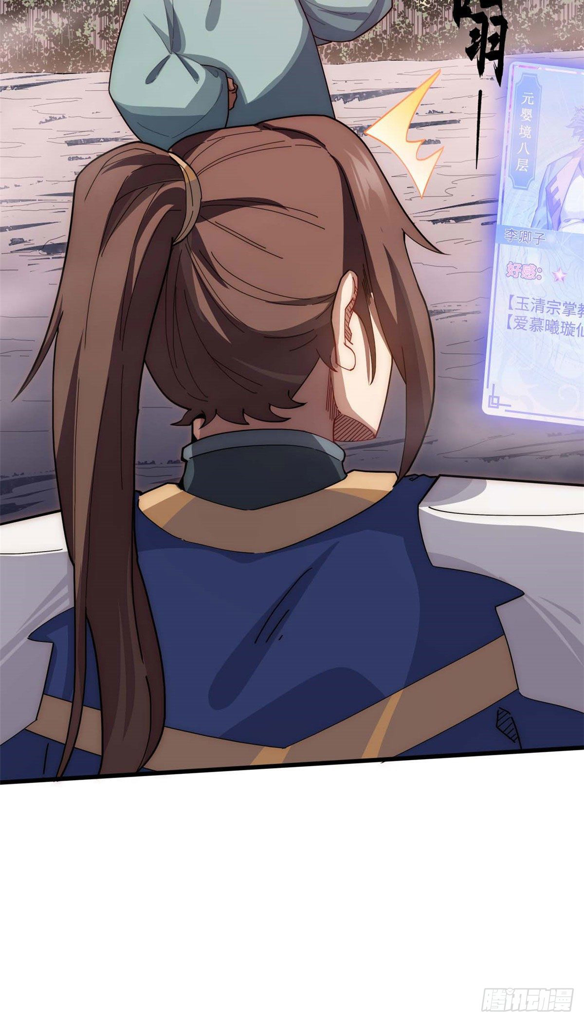 ระบบสุ่มดวงชะตา(ทันจีน) ตอนที่ 15 หน้า 10