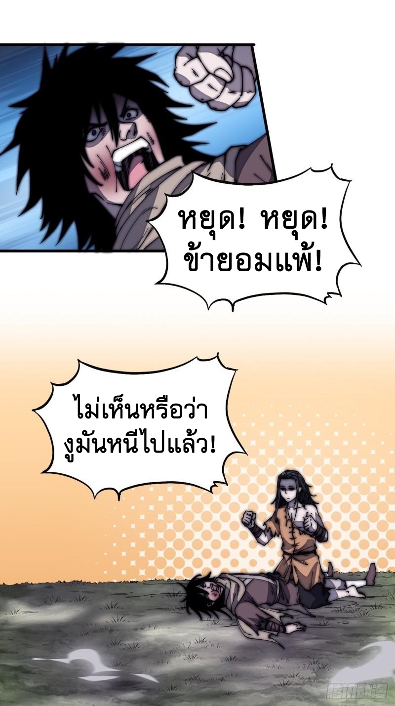 Starting a Mountain ตอนที่ 186 หน้า 24