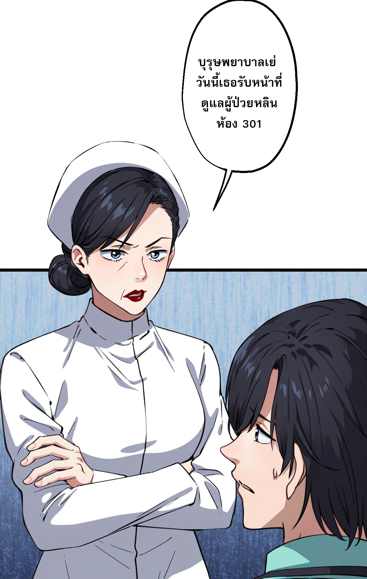 ยอดหมอเหนือภพ ตอนที่ 9 หน้า 3