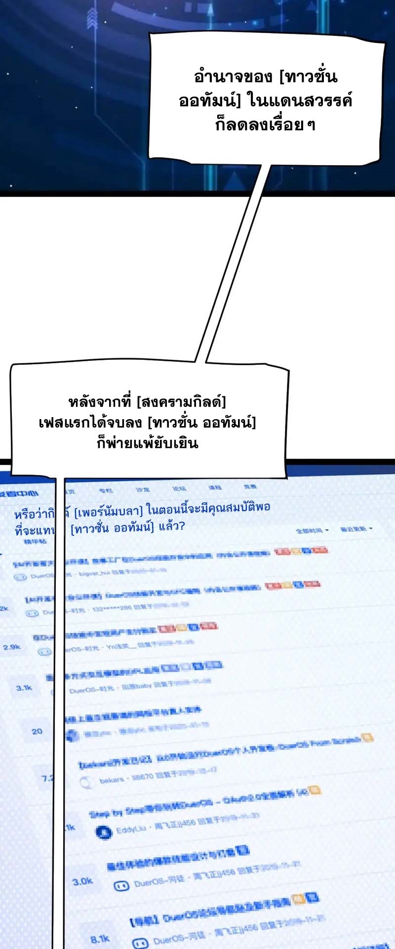 จอมโจรเงาแห่งแดนสวรรค์ ตอนที่ 3 หน้า 34