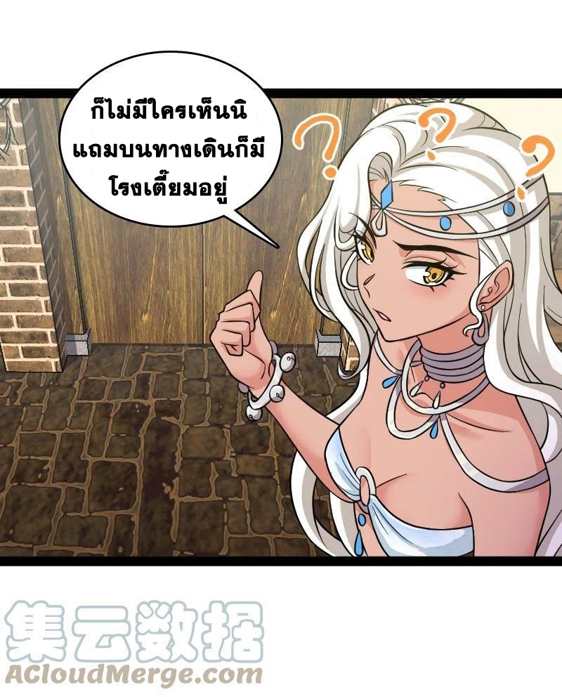 ชีวิตอันสันโดษของจักพรรดิ์หลินเกอ ตอนที่ 205 หน้า 37