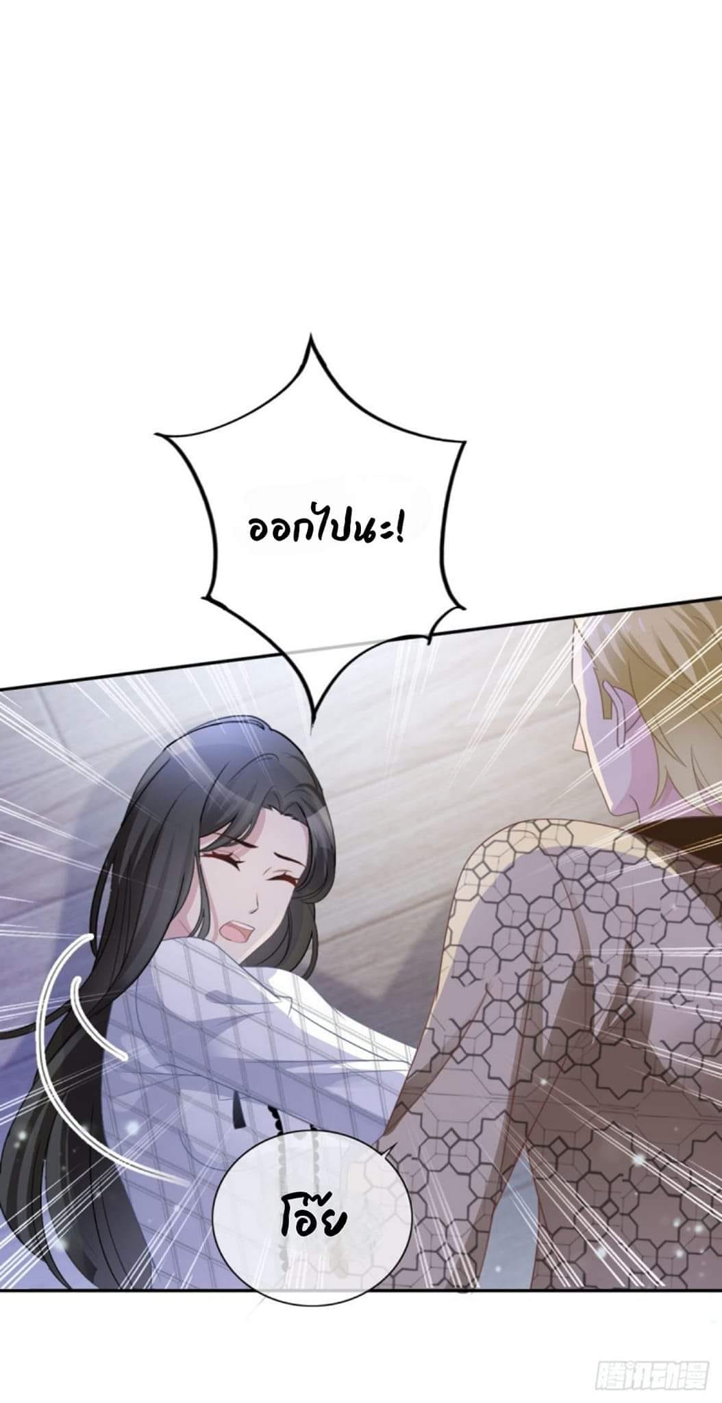 (จบแล้ว) Be An Idol Starting From Zero ตอนที่ 1 หน้า 13