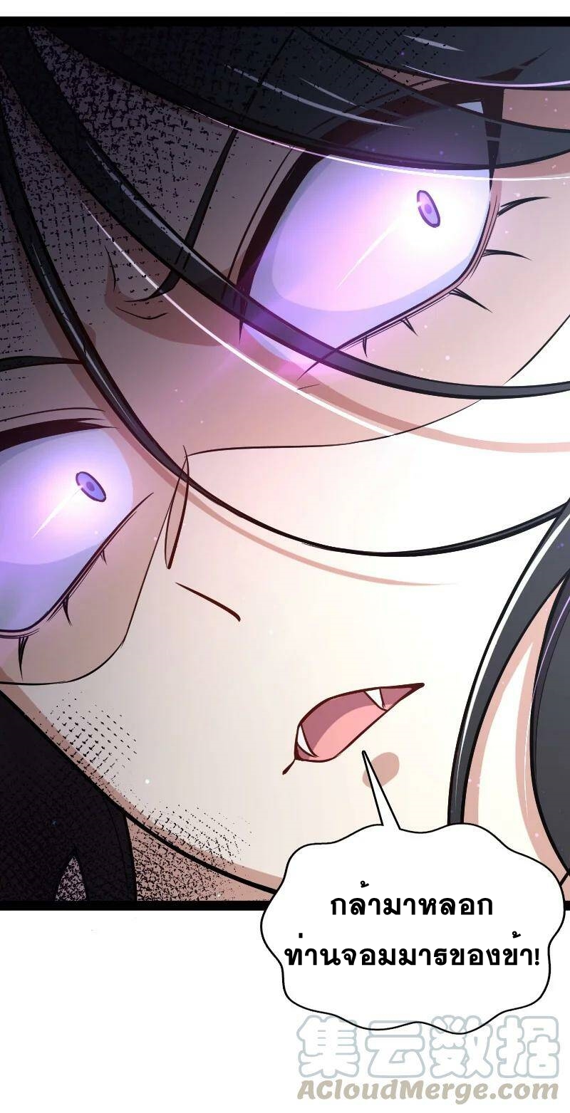 ชีวิตอันสันโดษของจักพรรดิ์หลินเกอ ตอนที่ 77 หน้า 25