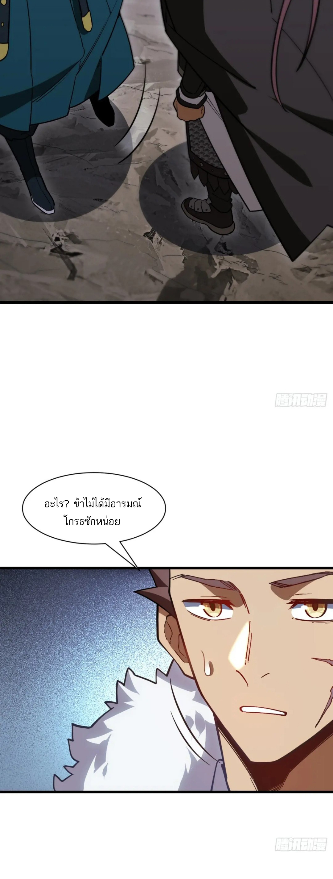 กำเนิดร่างเทวะบรรพกาล ตอนที่ 52 หน้า 24
