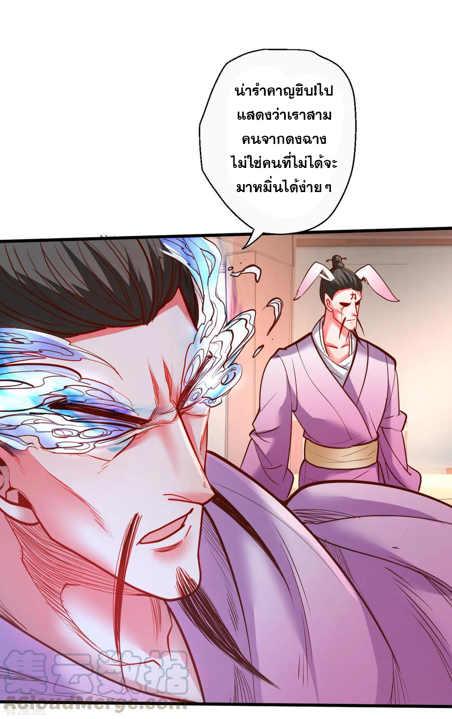 The Strongest Golden Kidney System ตอนที่ 80 หน้า 22