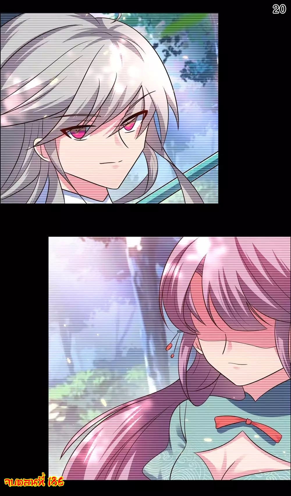 Above All Gods เทพยุทธเหนือเทวะ ตอนที่ 186 หน้า 21