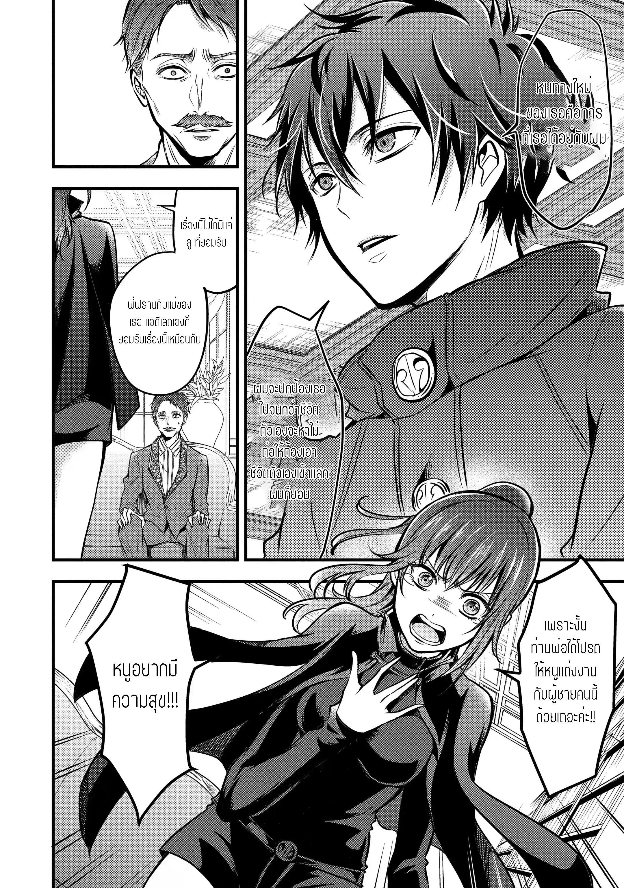 อาจารย์สุดแกร่งผู้อยู่ในสถาบันหญิงล้วน ตอนที่ 16 หน้า 14