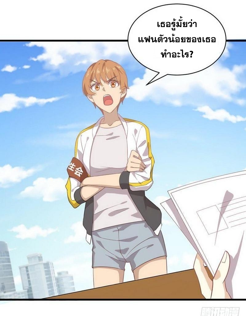 Immortal Swordsman in The Reverse World ข้าเซียนกระบี่ไม่เกาะสตรี ตอนที่ 62 หน้า 29