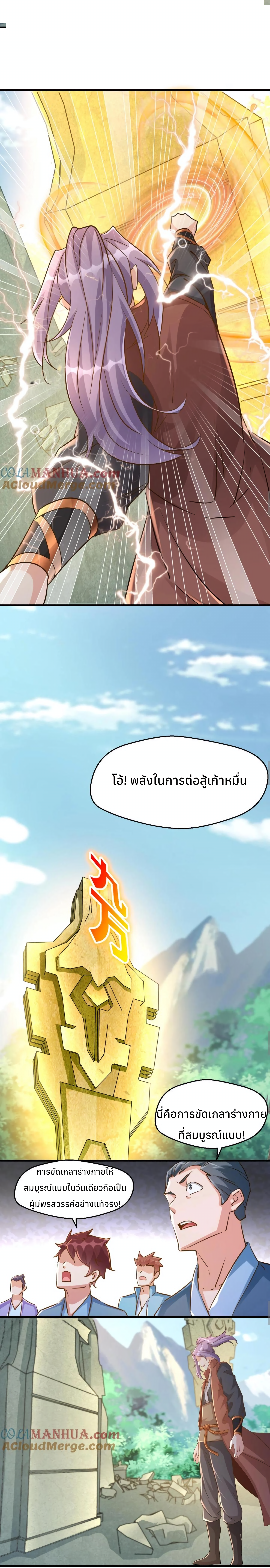 i can infinite epiphany ระบบศักดิ์สิทธิ์ ข้าสามารถตรัสรู้ได้ไม่มีที่สิ้นสุด ตอนที่ 6 หน้า 8