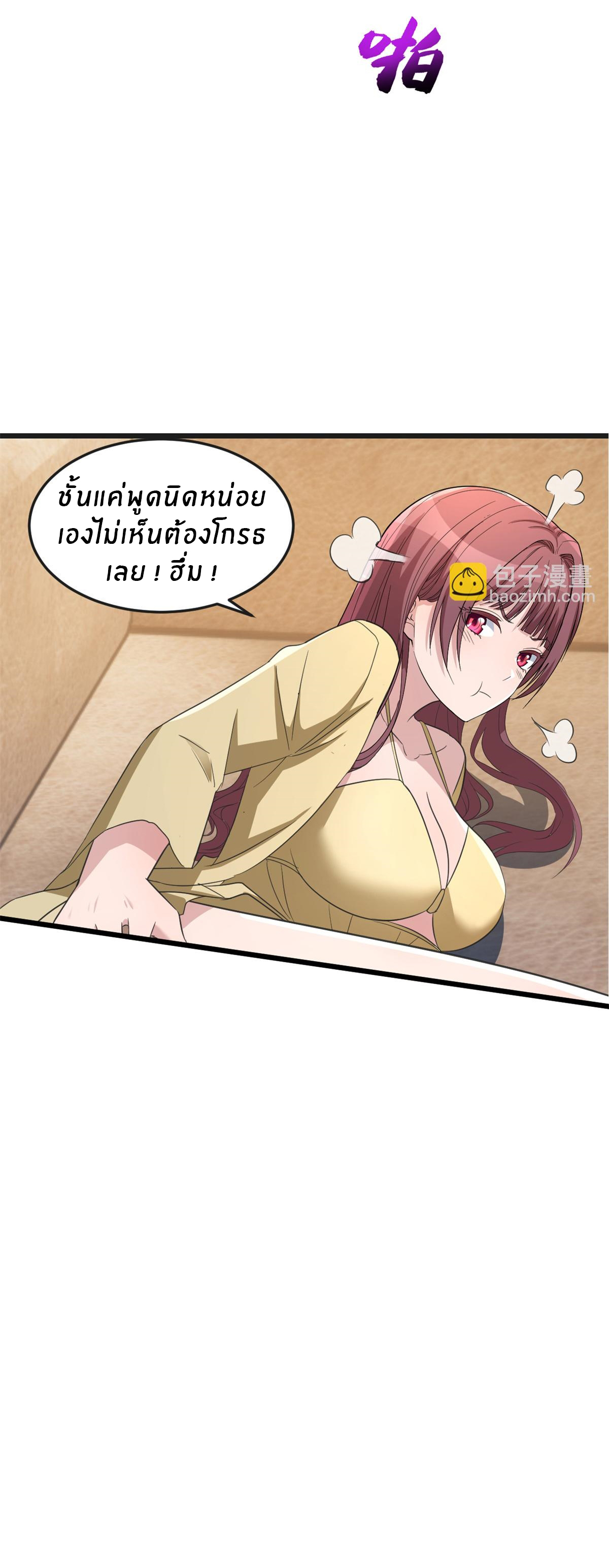 พี่สาวอยากเล่นคุณ ตอนที่ 174 หน้า 11