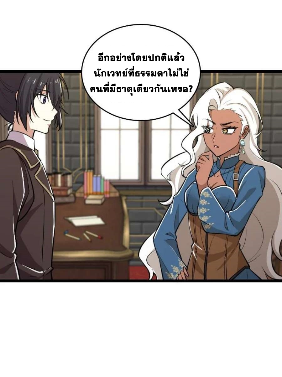 ชีวิตอันสันโดษของจักพรรดิ์หลินเกอ ตอนที่ 229 หน้า 46