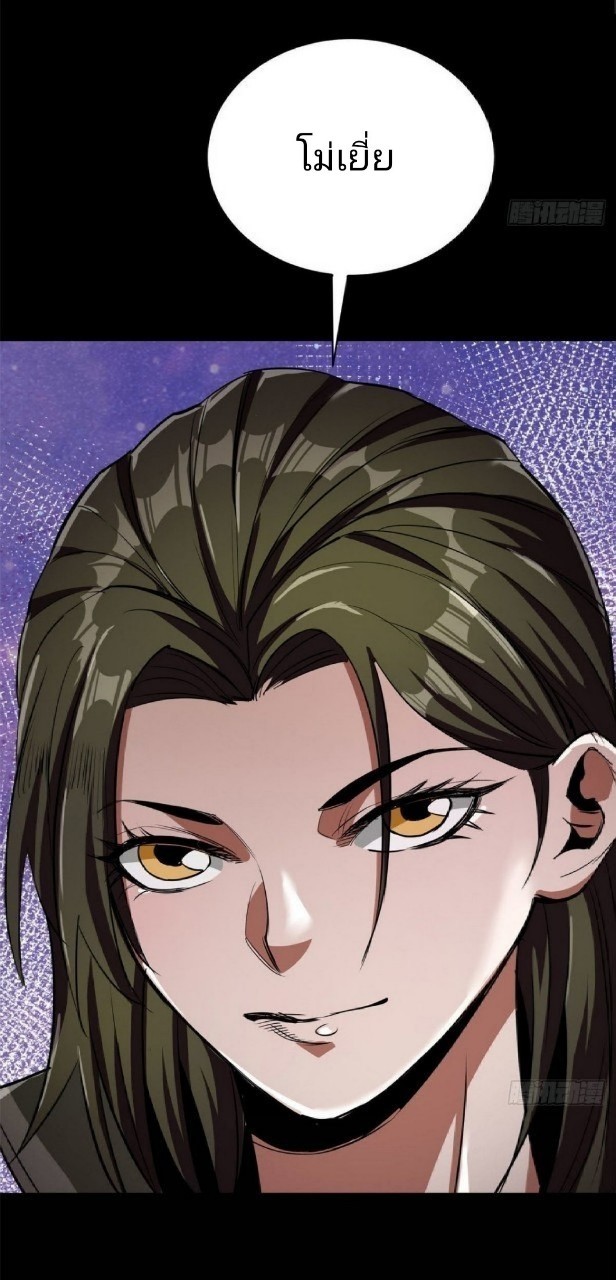 รูเล็ตเวิลด์ สุ่มไอเทมเอาชีวิตรอด ตอนที่ 24 หน้า 48