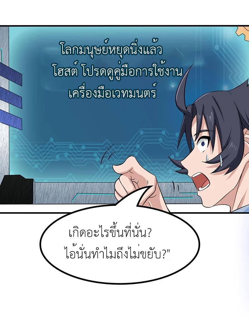 Abrí las puertas de el infierno ข้าเปิดแดนยมโลก ตอนที่ 14 หน้า 5