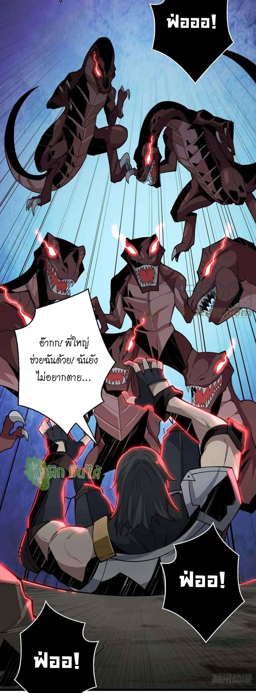 (ชนจีน) IT STARTS WITH A KINGPIN ACCOUNT - จุติจอมราชัน ตอนที่ 101 หน้า 6