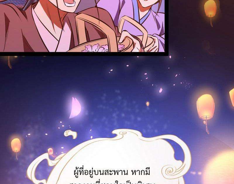 1.เรียกข้าว่าจอมมาร ตอนที่ 27 หน้า 109